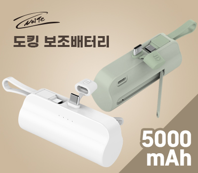 ������ ST-AB100 ��ŷ�� ���� ���͸� 5000mA C+8