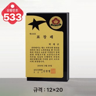 ũ����Ż ���� 533