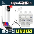 ������ ���� ������ �ڵ� �ռҵ��� k9pro