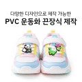 PVC �ȭ ����� ��Ŭ�� ���� ��� �ֹ�����  